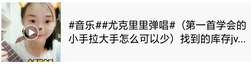 成人如何零基础自学尤克里里,听完就能弹吉他的人