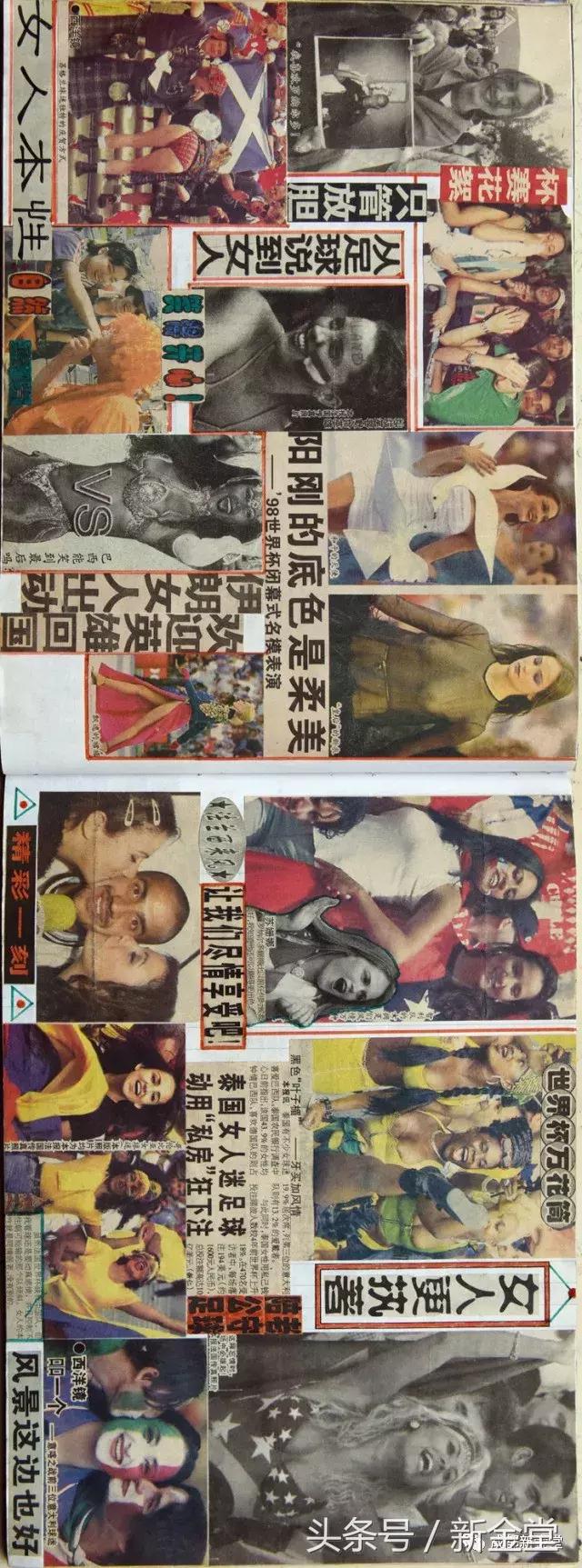 剪贴画世界杯,用剪贴画的方式做世界杯足球安排