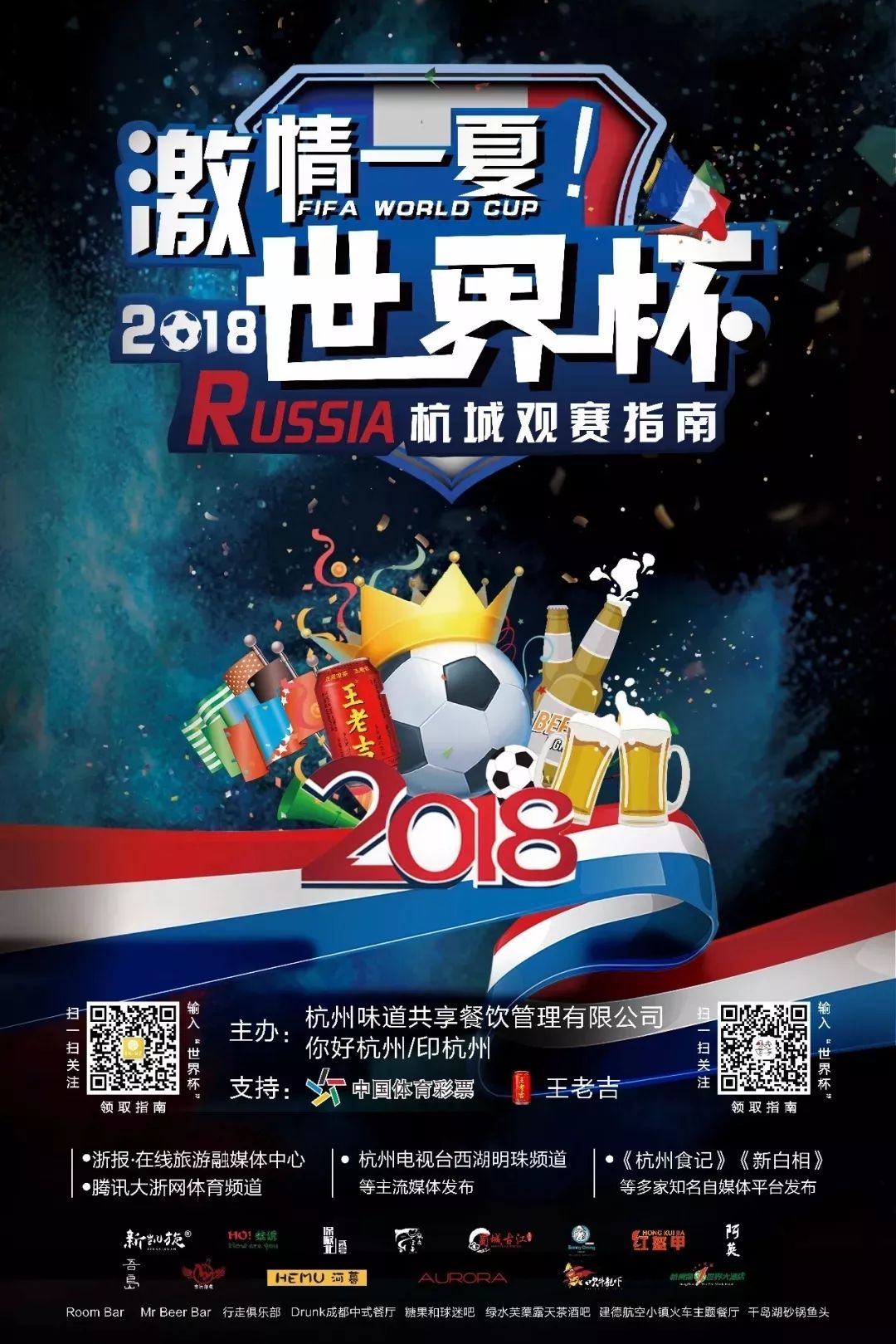 杭州体彩足球,2022杭州体彩公益活动