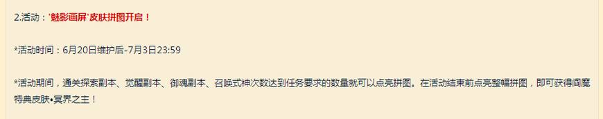 阴阳师最新活动超鬼王活动阵容,阴阳师这次活动要不要抽卡