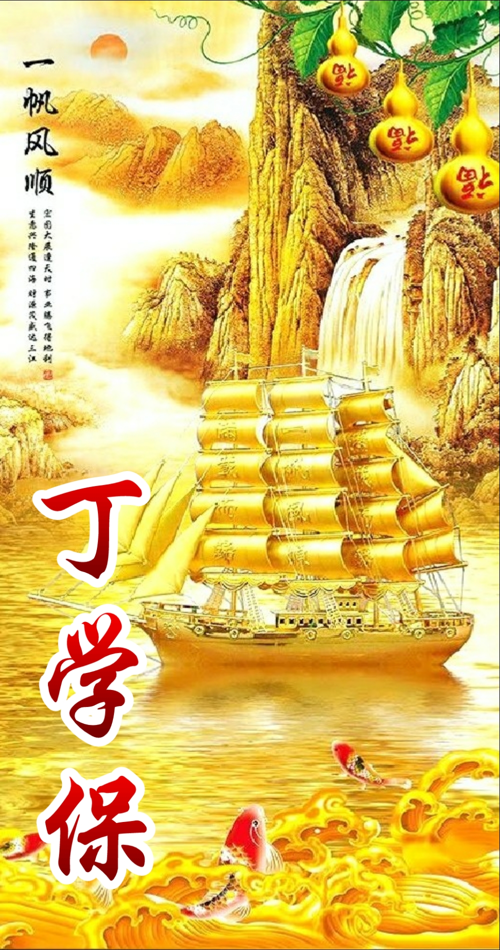 国画山水聚财聚水生财图片,聚水为财图片