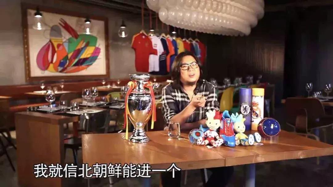高晓松讲世界杯阴谋论,高晓松世界杯言论