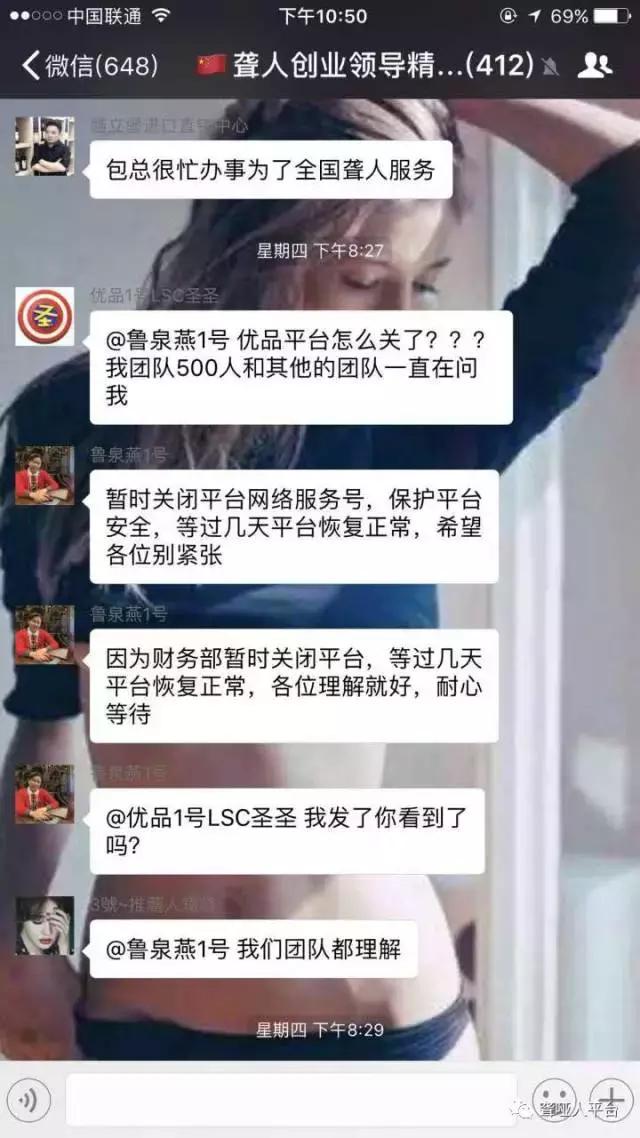 湖南公司涉嫌非法集资,龙盈诈骗案