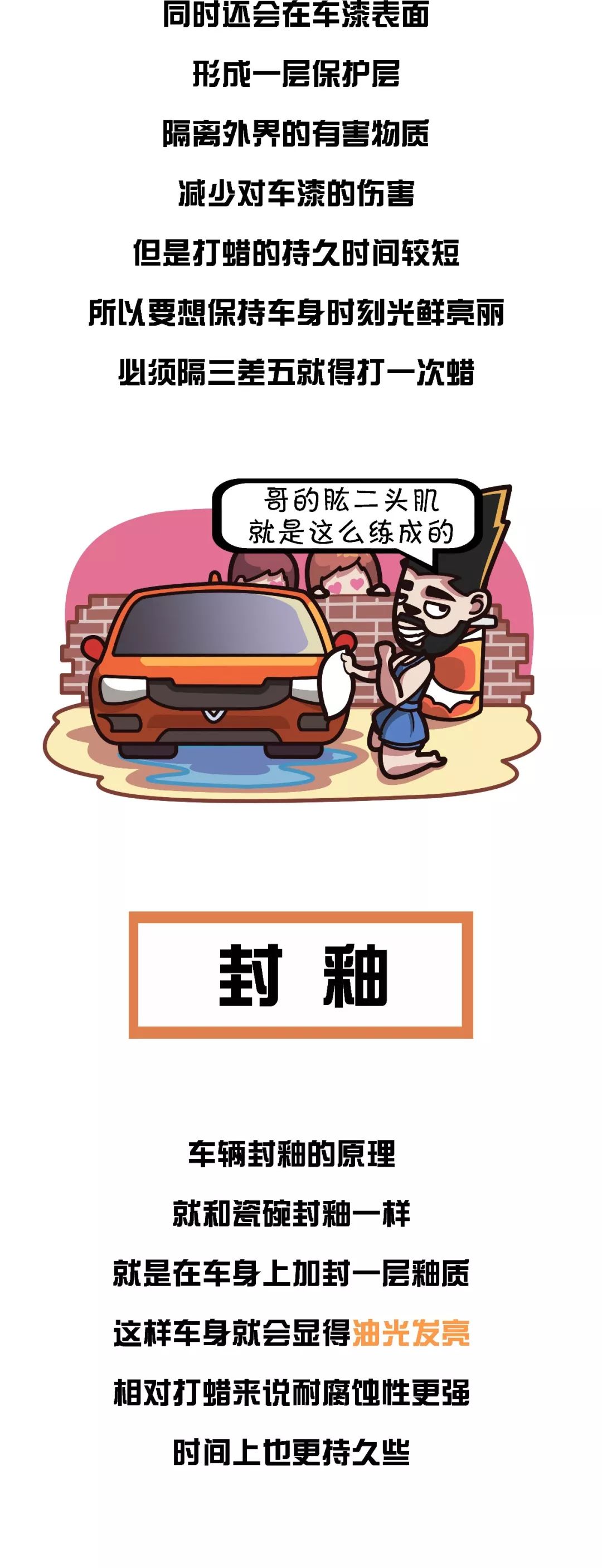 汽车打蜡封釉镀膜镀晶隐形车衣,打蜡镀晶镀膜封釉都有什么区别
