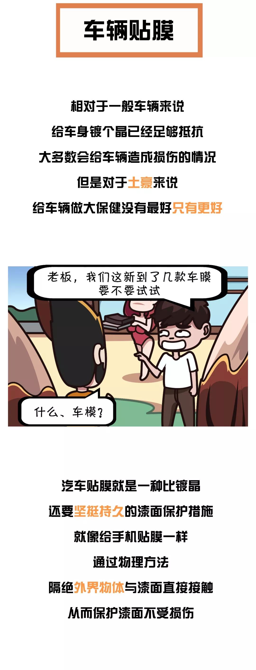 封釉贴膜镀晶打蜡,车漆打蜡好还是镀膜镀晶好