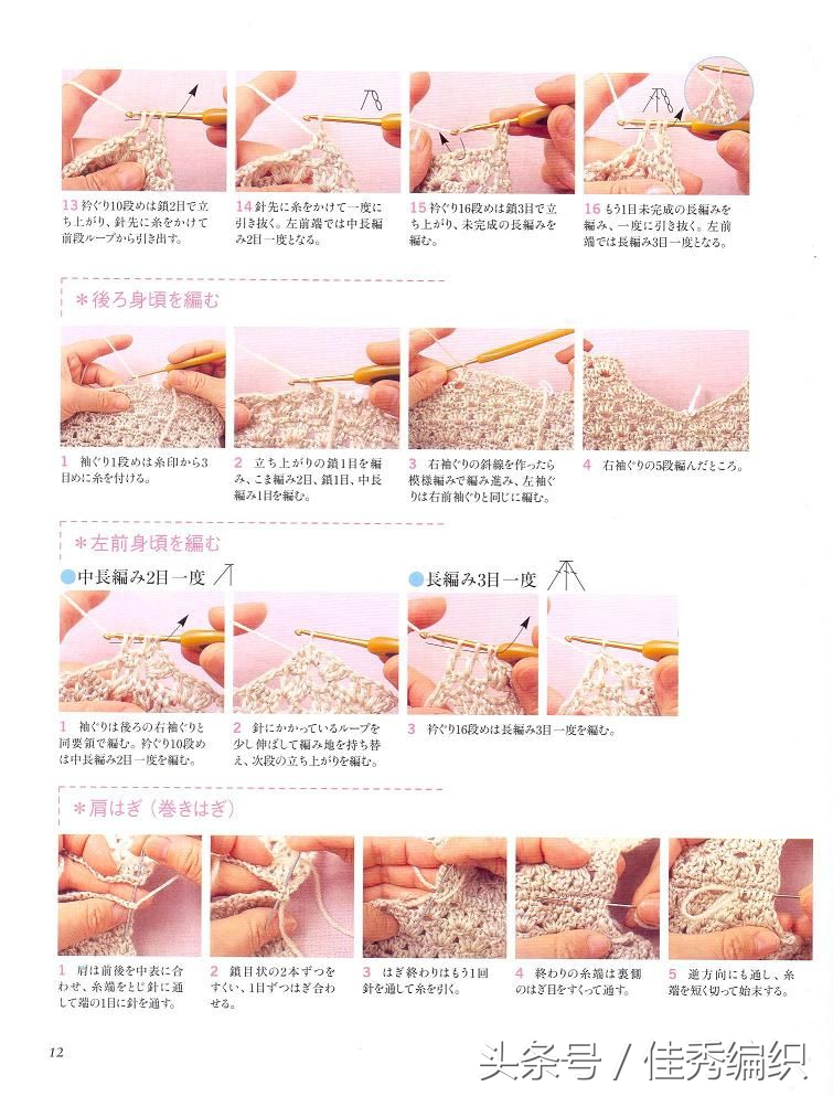 初生婴儿毛衣钩针简单编织,婴儿钩针编织教程全过程