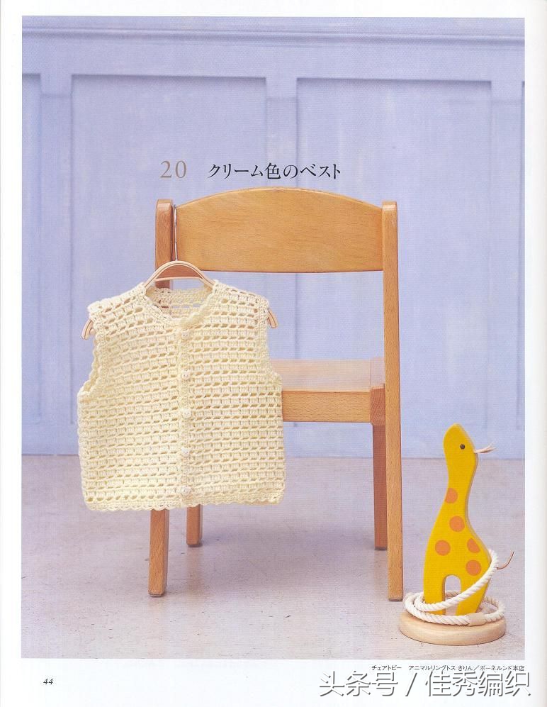 初生婴儿毛衣钩针简单编织,婴儿钩针编织教程全过程