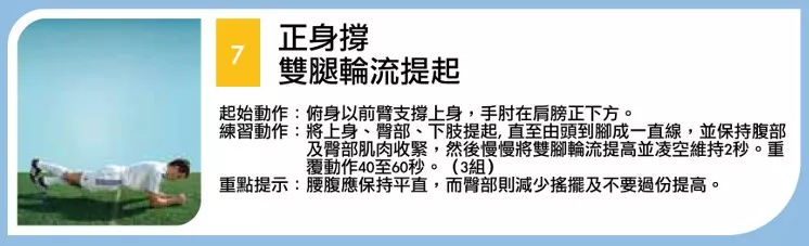 踢球注意脚不要受伤,踢球前热身多久合适