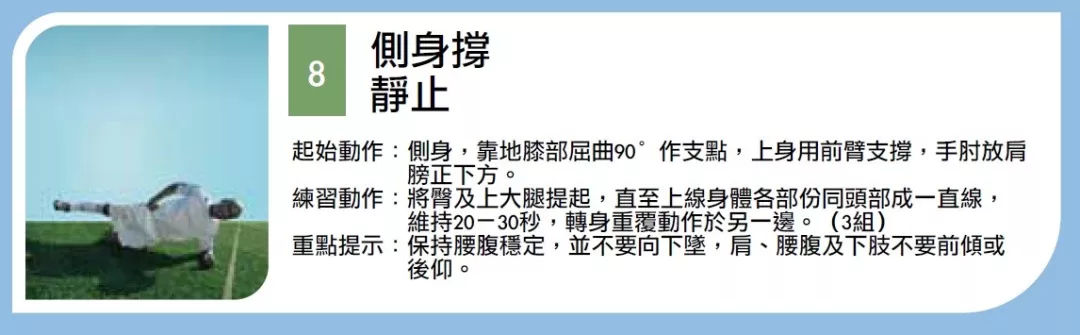踢球注意脚不要受伤,踢球必做热身