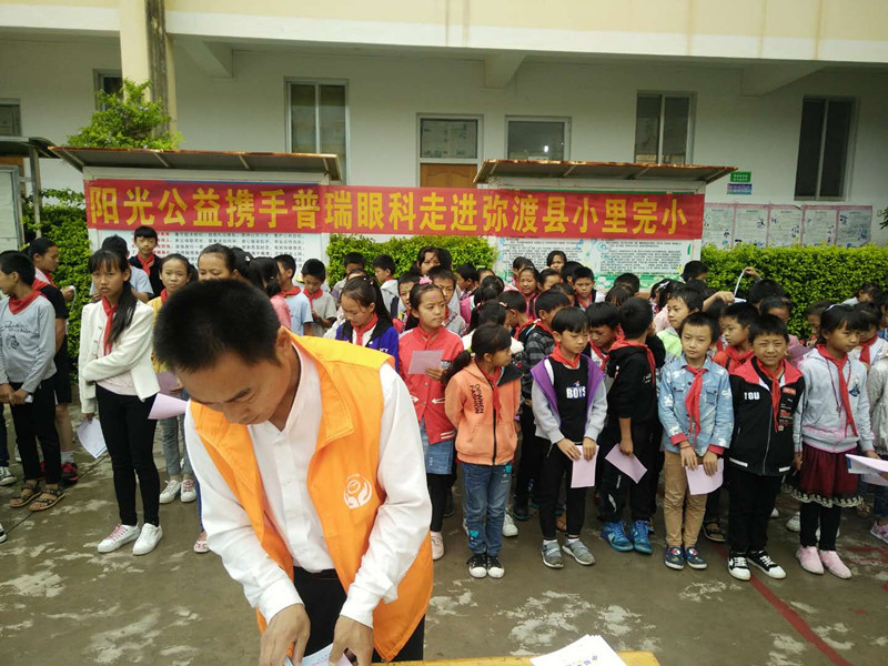 闃冲厜鍔╁鐖卞績鍏泭琛屽姩,闃冲厜鐖卞績鎹愯禒娲诲姩