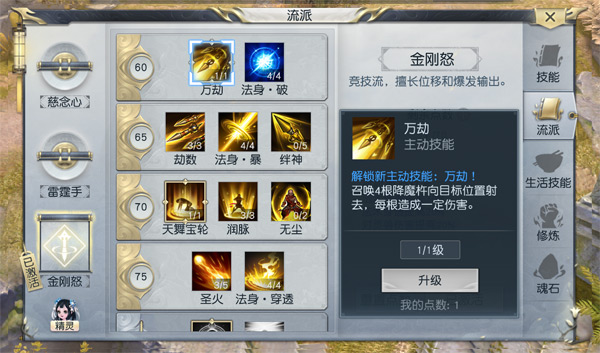 镇魔曲和尚走位,镇魔曲圣修和尚