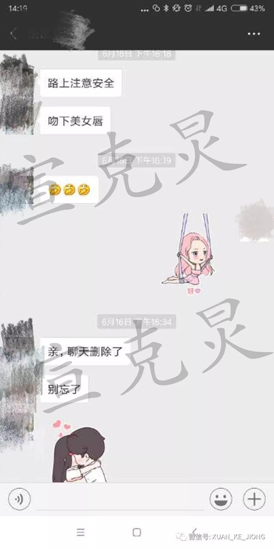 70后网约车司机教唆13岁女孩看黄片，说“不怀孕就行”