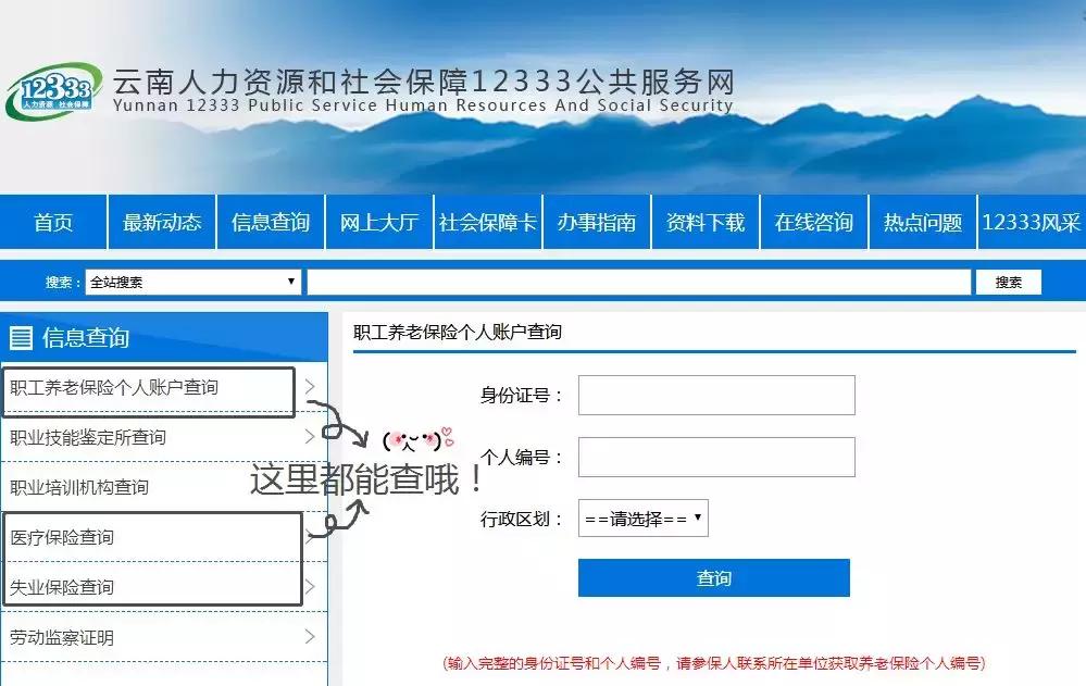 昆明2018网上办事大全,昆明网上办事通