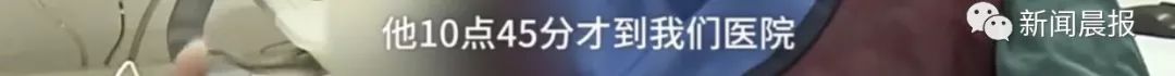 世界“悲”！39岁球迷连续熬夜看球至凌晨，一觉醒来差点……你还敢熬吗？