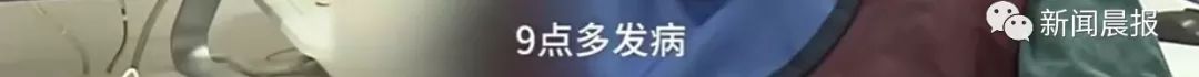 世界“悲”！39岁球迷连续熬夜看球至凌晨，一觉醒来差点……你还敢熬吗？