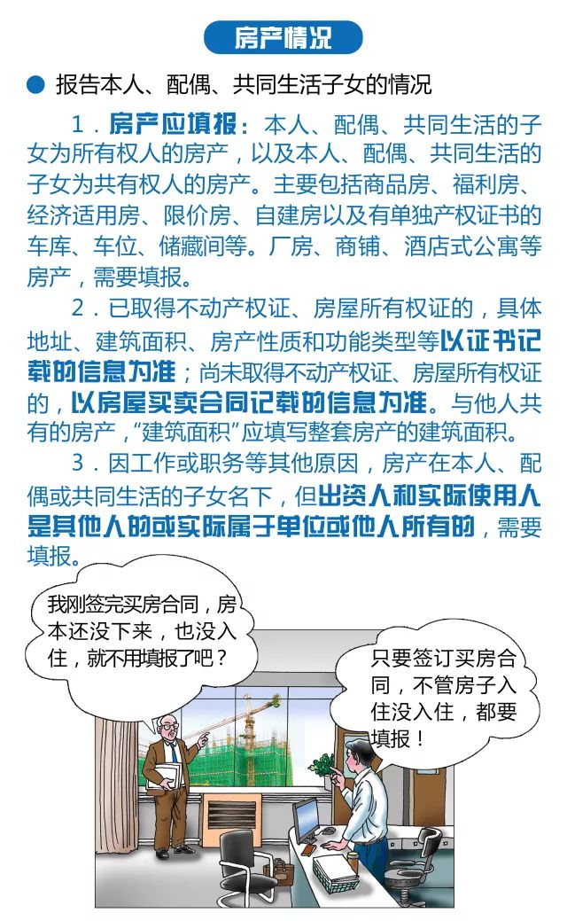 个人事项报告漏报轻微影响提拔吗,瞒报个人事项还能提拔吗