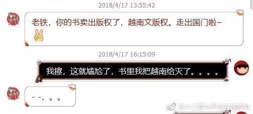 文化侵略!中国网文征战世界,越南被灭也开心?