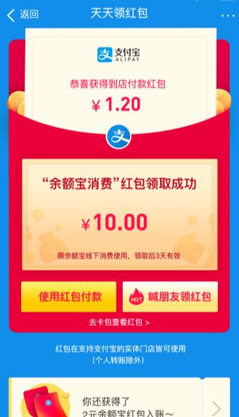 支付宝红包来我大双河，这样领比每月工资还多