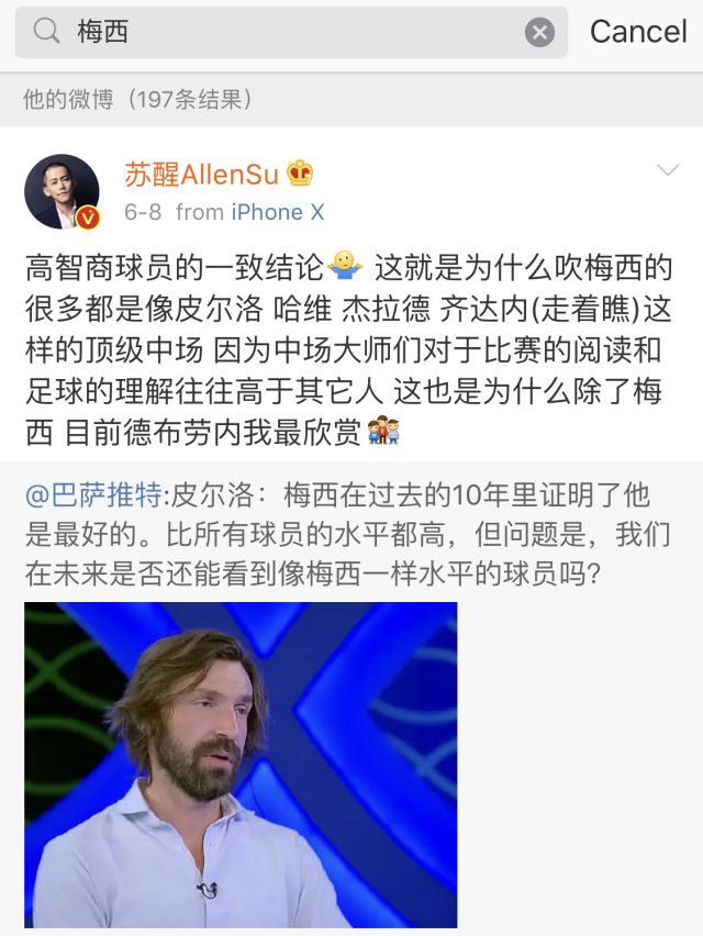 跟靳东发家致富,鹿晗解说圆梦,苏醒梅西吹,娱乐圈有这么多球迷