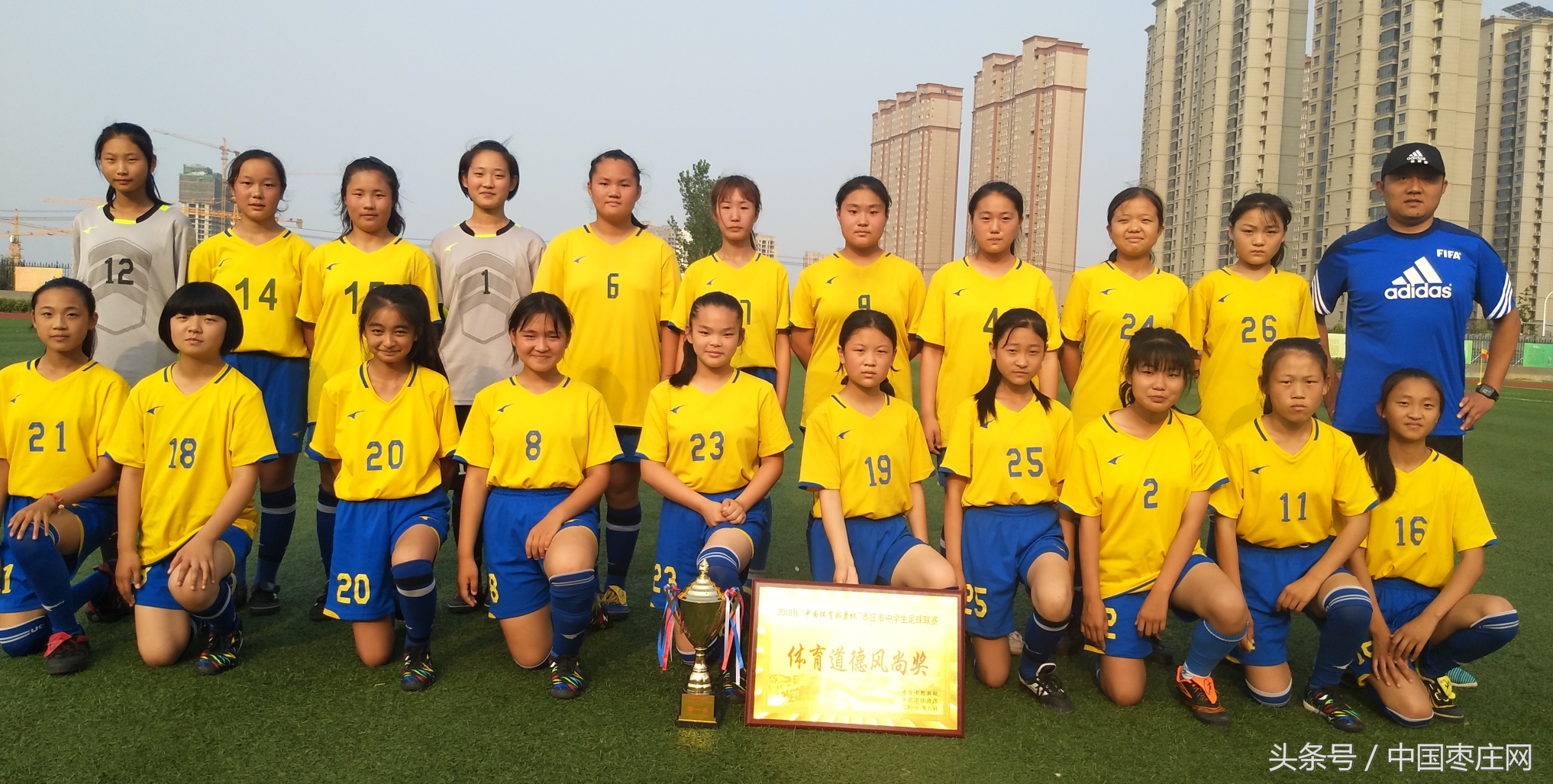 滕州女孩冠军,枣庄校园足球联赛
