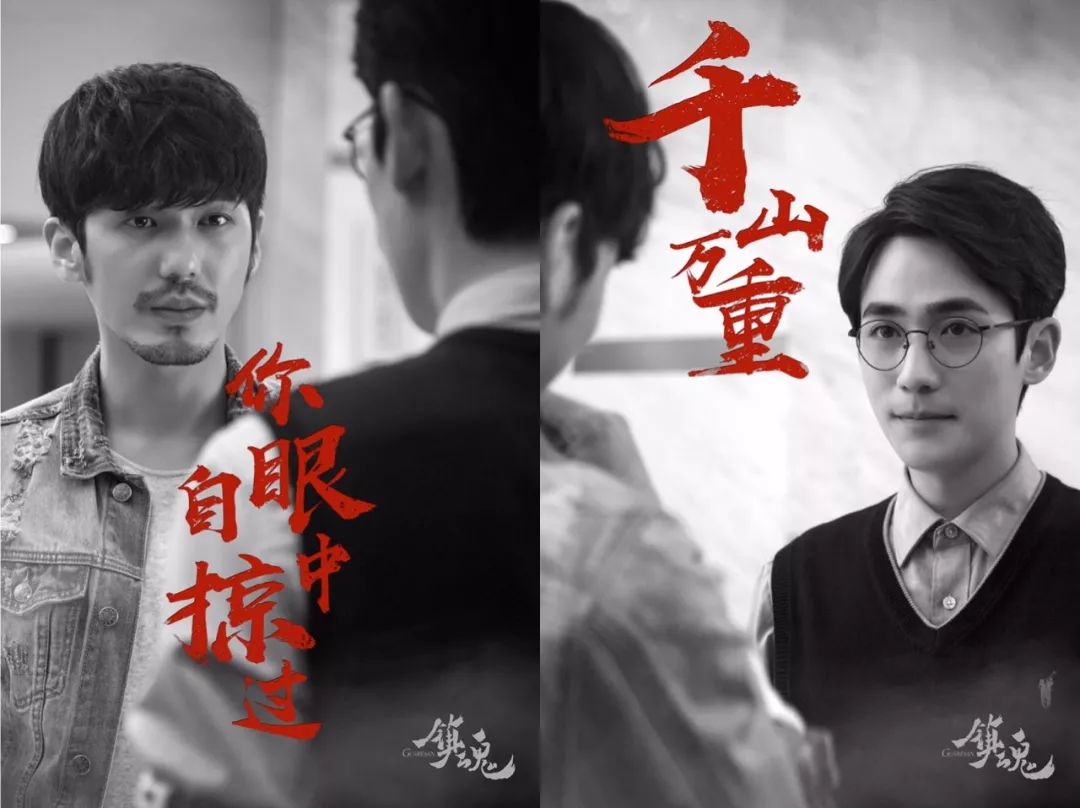 《镇魂》嗑糖*法大**好，男主的一个眼神就让无数观众入坑了