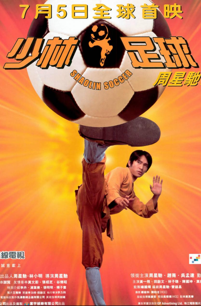 足球世界杯必看的电影推荐,观看世界杯的感受和收获