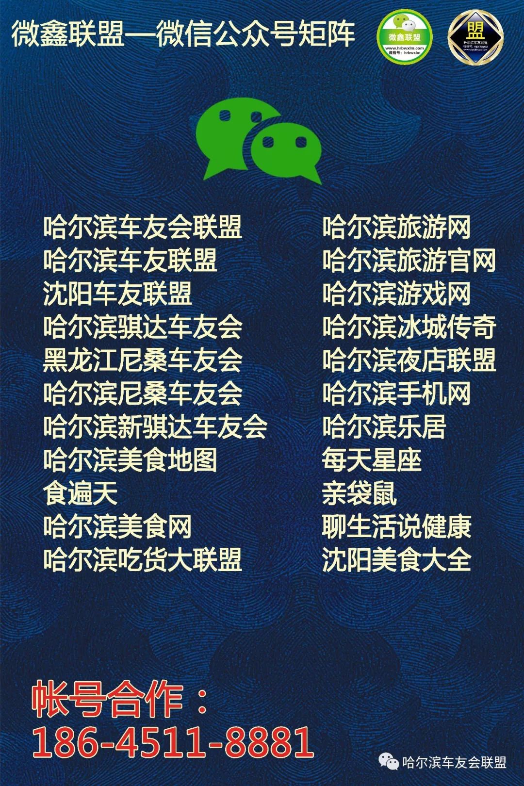 「先锋路——威泰吉利」2018中国超级童模大赛黑龙江赛区完美落幕