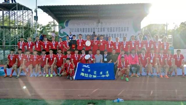 内蒙古“主席杯”高中组总决赛收官男女组冠军分落呼包