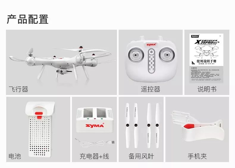 SYMA新品速递｜X25PRO智能航拍飞行器