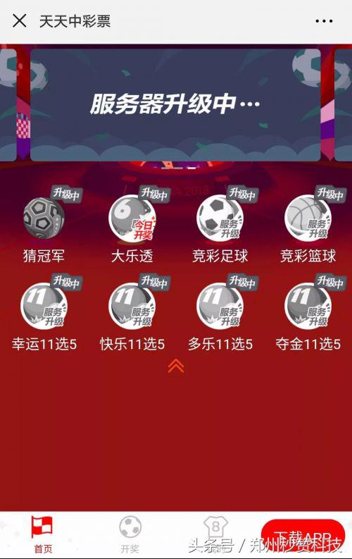 足彩停售最新消息,足彩今天停售了吗