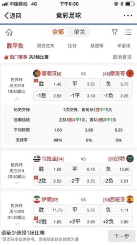 非法购彩,网络购彩违法