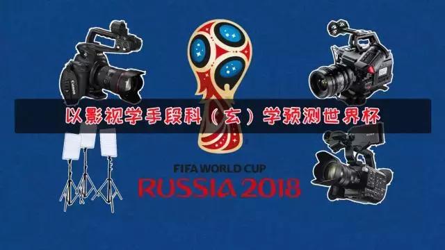 用科学手段预测足球比赛,如何用奇门遁甲预测足球