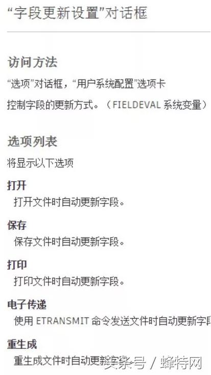 看完这篇文章，麻麻再也不用担心我不会更新CAD字段了