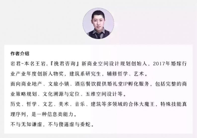 如何串联出一个动人的品牌？揭开婚礼堂用户爆发性增长的面纱……
