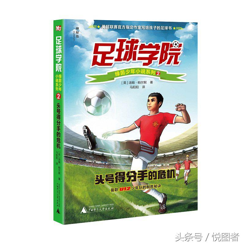 足球知识技能培训心得,足球知识挑战