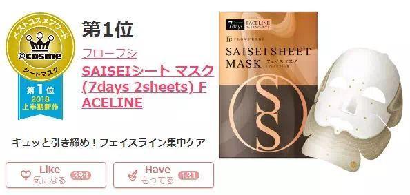 2022上半年日本cosme大赏东京新青年,2018日本cosme美容大赏榜单