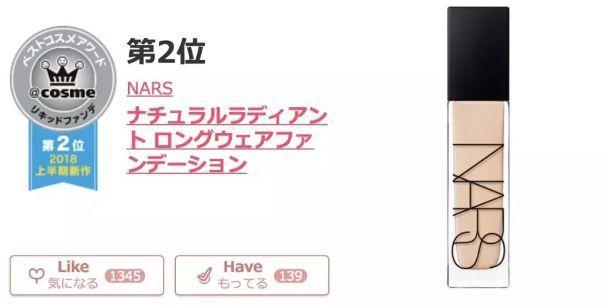2022上半年日本cosme大赏东京新青年,2018日本cosme美容大赏榜单