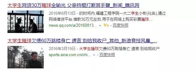 揭秘网络赌球陷阱,网络赌球骗局警示教育