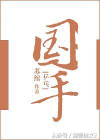 体育竞技类的文,体育竞技文推荐排球