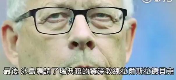 冰岛球队信息,冰岛球队