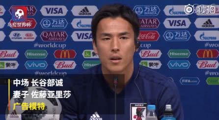 日本国足的太太团,日本足球杯太太团