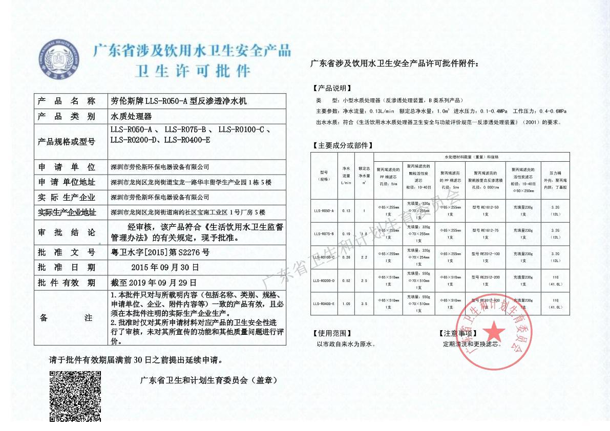 净水器选哪家,商用净水器选哪个品牌好