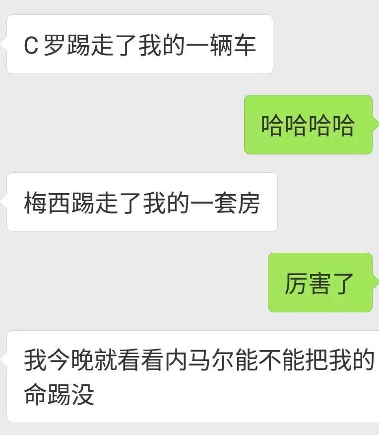 高晓松世界杯阴谋论,高晓松说足球阴谋论全集
