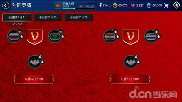 fifa足球世界巅峰赛决赛,fifa足球世界好好卡一下