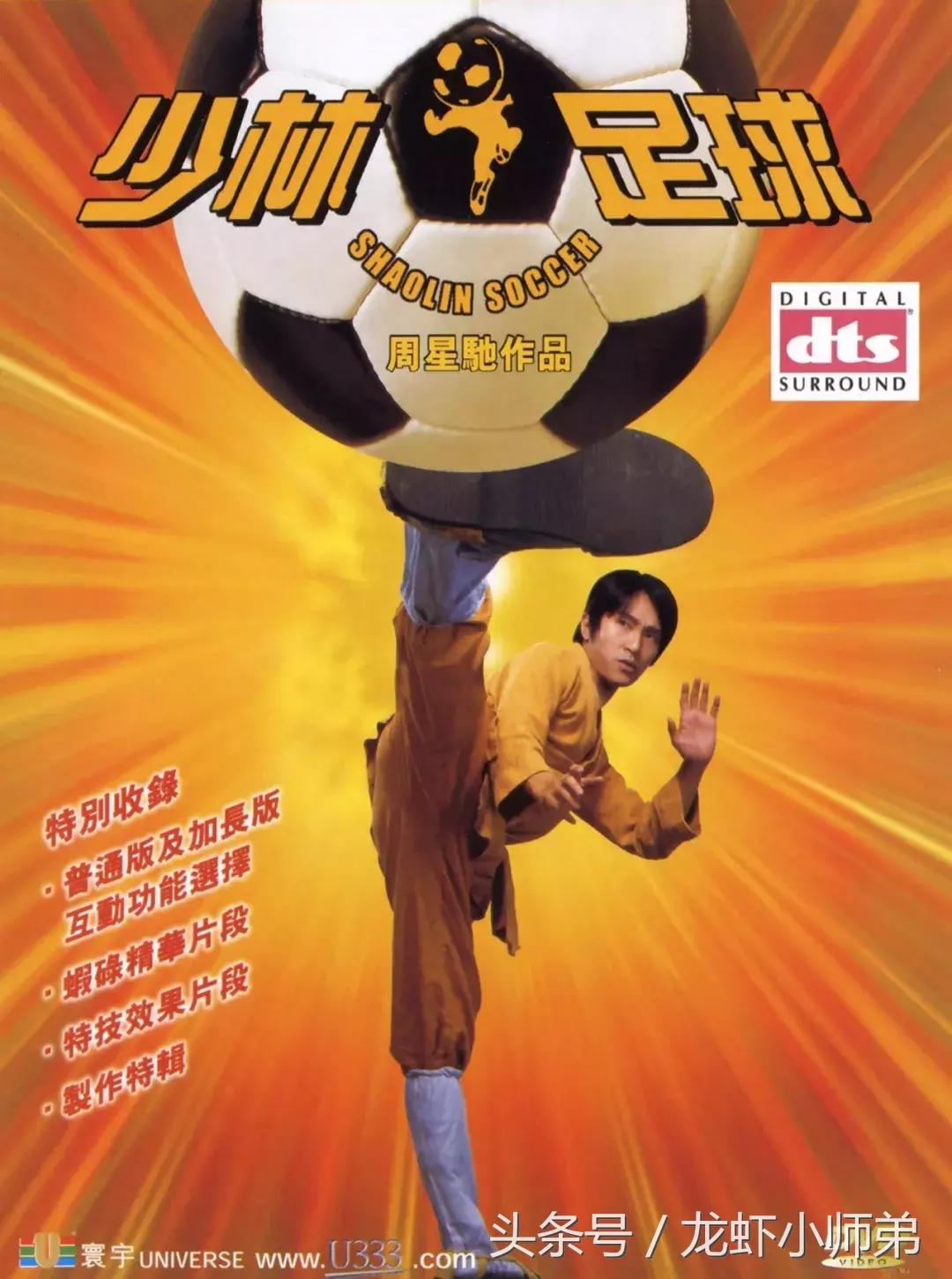 人生必看的十部足球电影,给大家推荐5部经典的足球电影