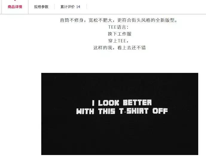 你的标语T恤，可能正在承包别人整个夏天的笑点