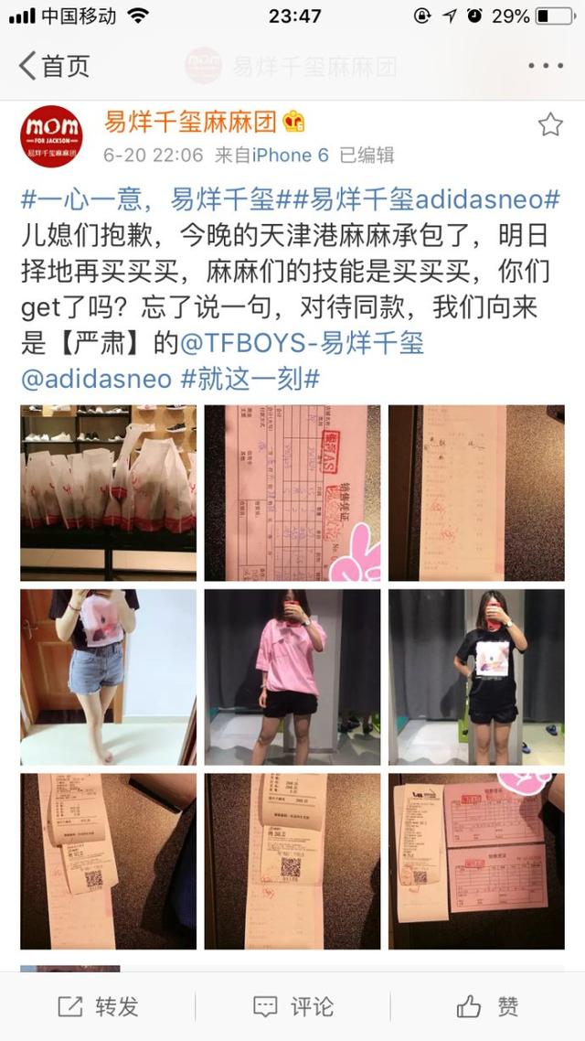 迪丽热巴易烊千玺阿迪达斯neo广告,易烊千玺neo2019