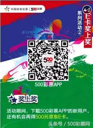 体彩竞彩足球大奖,天津体彩彩票站