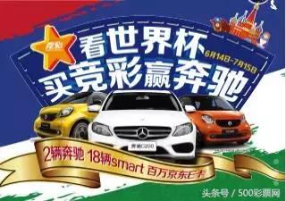 看世界杯买体彩,世界杯竞彩送奖金