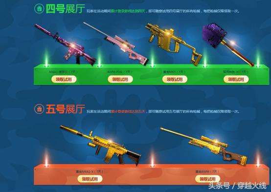 欧皇再次附体在哪里,欧皇第四次活动